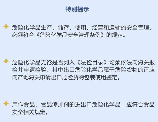 屬于危險貨物。