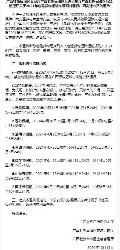 國際<a href='http://m.zdgcsg.com' title='危險品貨運' >危險品貨運</a>