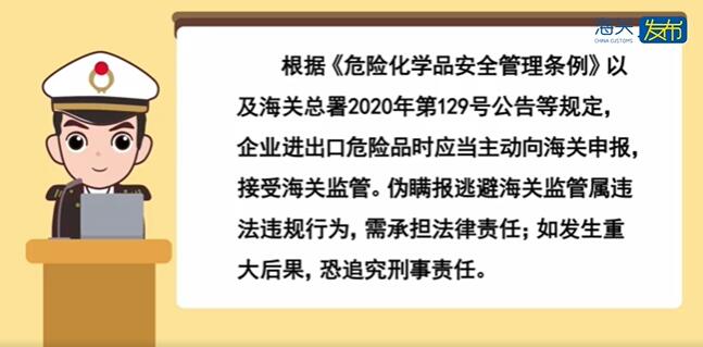 <a href='http://m.zdgcsg.com' title='危險品海運' >危險品海運</a>