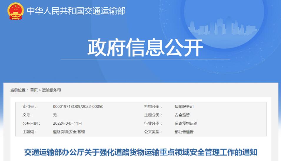 <a href='http://m.zdgcsg.com' title='危險品運輸' >危險品運輸</a>