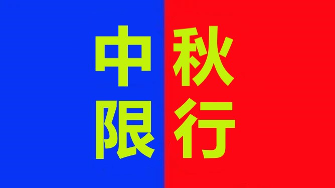 <a href='http://m.zdgcsg.com' title='危險品運輸' >危險品運輸</a>